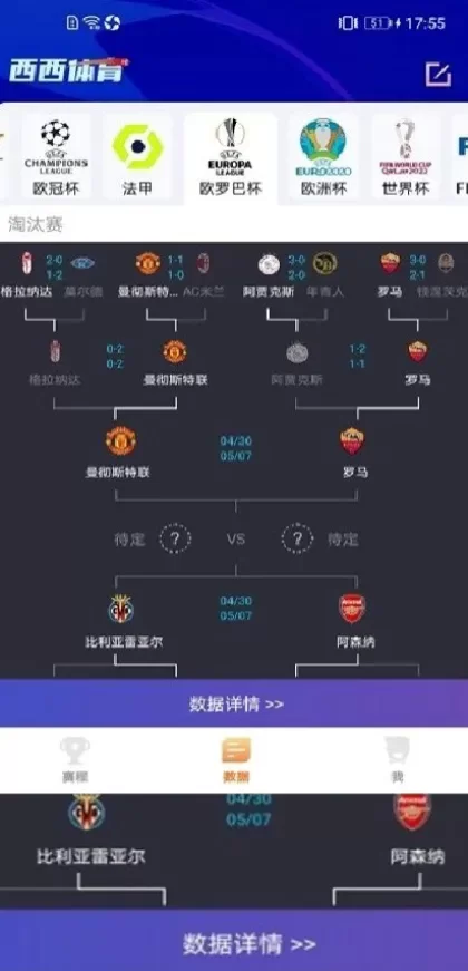 华体会App官方下载最新版界面截图
